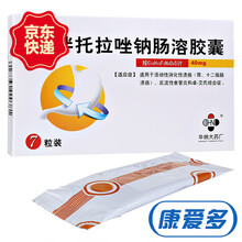 U比乐 泮托拉唑钠肠溶胶囊 40mg*7粒