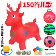 跳跳鹿宝宝玩具充气木马1-3-6岁加厚儿童吹气可爱气球马小鹿小孩坐的玩 150首歌红鹿套一