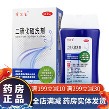 迪赛诺希尔生二硫化硒洗剂100g二氧化硫男女去屑止痒去头皮屑药水洗液溶液治疗头皮癣藓溢脂性皮炎洗发水 二流化硒二氧化硒洗剂洗液抗真菌药物：4盒装