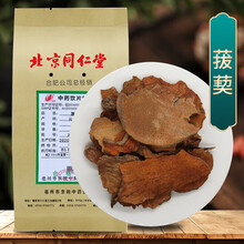京皖 菝葜 中药饮片 按方抓药 1g
