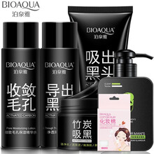 泊泉雅撕拉式去黑头套装 竹炭面膜吸黑头鼻贴膜紧致收缩毛孔深层清洁T区鼻膜膏泥 男女学生 去黑头3件套+水洗面膜+男士竹炭洁面乳+化妆棉