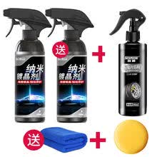 汽车镀晶纳米剂液体玻璃镀喷雾用品车漆镀晶封釉 550*2+轮胎光亮剂送海绵毛巾