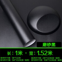 汽车亚光高亮改色膜改装车身内饰全车改色贴纸碳纤维车贴膜车顶膜 磨砂黑(1米*1.5米)