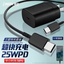 潮范 三星充电器25W快充note10/20/s20/21/+/fe/s105g数据线线插头套装 三星25W pd充电器+数据线