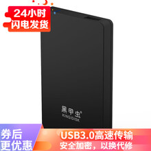 黑甲虫 移动硬盘高速USB3.0商务风范简约造型即插即用支持手机连接 H系列 2.5英寸（安全加密） 经典磨砂黑【官方标配】移动硬盘+原装数据线 1TB