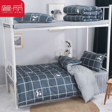 简丽  三件套床上用品简约风学生宿舍单人床单被罩被套亲肤透气0.9米1.2m床适用 胡子