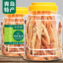 青岛手撕鱿鱼条500g网红零食即食深海碳烤鱿鱼丝特产散装大包装 精品大罐鱿鱼条500g(微辣)