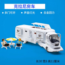 铠威 合金房车旅游车玩具回力灯光音效车模豪华巴士车面包车男孩子儿童生日礼物 超级房车白色MS916