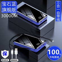 IRONGEER 充电宝30000毫安快充自带线三合一移动电源大容量户外适用于苹果oppo华为vi 宝石蓝【旗舰版】自带线【提速】质保2年