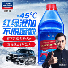 固特威全兼容防冻液 汽车红色绿色冬季四季通用水箱发动机长效冷却液冷冻液大桶通用型-45℃车用品  固特威全兼容防冻液1L