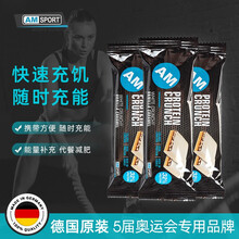 AMSPORT代餐蛋白棒50g 补充能量乳清饱腹食品蛋白运动能量棒 德国直邮 J.D物流 香草黑巧克力味50gx12支/盒 多口味能量棒