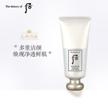 后Whoo 拱辰享雪玉凝净透泡沫洁面膏180ml(滋润 清洁 保湿 洗面奶 洁面泡沫)七夕情人节礼物送女友