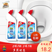 威王 强力洁厕剂洁厕灵 马桶清洗洁厕剂 除臭去味除菌清洁厕所洁厕液 强效洁厕净500ml*3