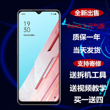 森杜 oppo Reno2/3pro/元气版/Z/renoace/4se手机屏幕总成维修显示内外屏 Oppo Reno寄修服务费