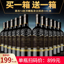 法国进口红酒稀有14度原酒干红葡萄酒 红酒整箱750ml*12干红扫码价899
