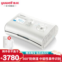 医用呼吸机 家用睡眠呼吸器 OSA止鼾器打呼噜 家用无创止鼾机 全自动单水平呼吸机YH-550