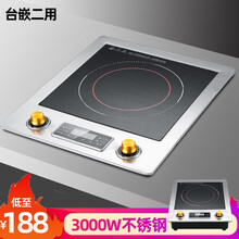 可仕 商用电磁炉平面大功率3500W电磁炉工业电磁灶3000W不锈钢饭店炒炉家用炉煲汤炉 3000W双旋钮平面不锈钢单机