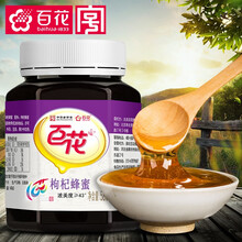 中华老字号百花枸杞蜂蜜纯580g蜂蜜天然成熟蜂蜜