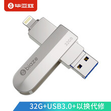 毕亚兹(BIAZE)32GB Lightning USB3.0 苹果U盘 U4-银 iPhone/iPad双接口存储盘 手机电脑两用扩展内存