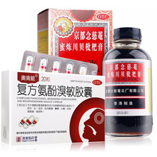 京都念慈菴 蜜炼川贝枇杷膏 润肺化痰 止咳平喘 护喉利咽 生津补气 调心降火 本品300ml+奥肯能20粒/盒