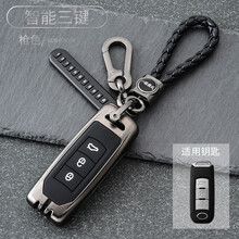 适用于广汽传祺GS4钥匙包GS3/5/7/8/GA4/6/8/GM6/8汽车高档专用钥匙套壳扣男 传祺B款老智能三键【黑色】+【编织扣】 .
