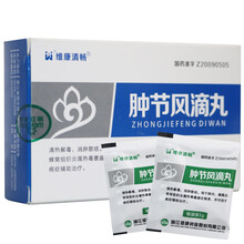 维康清畅  肿节风滴丸 3g*9袋 清热解毒 消肿散结用于肺炎阑尾炎蜂窝组织炎属热盛雍盛证 Rx 3盒优惠装