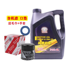 丰田(TOYOTA)纯牌全合成机油/润滑油/广汽丰田和一汽丰田4S店直供保养套餐：机油+机滤+口垫  一丰5W-20