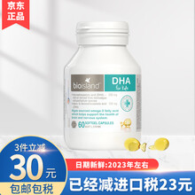 国际	
Bio island佰澳朗德dha婴幼儿海藻油胶囊藻油儿童宝宝小孩辅食易吸收60粒/瓶澳洲进口