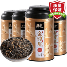 超市	
金骏眉茶叶红茶特级正宗浓香型五虎红金俊眉散装罐装250g