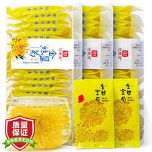 超市	
印象堂金丝皇菊 真的很大朵 泡开约12cm 茶叶花草茶花茶菊花茶一袋一大朵一杯共20小袋装20g