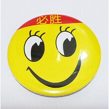 高考徽章 考试胸章 加油徽章 徽章 现货每款5个起售 黄色笑脸必胜