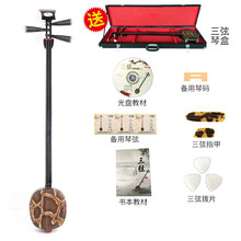 XINXIANGXI 红木中三弦乐器大三弦乐器紫檀小三弦红木大三弦 色木大三弦