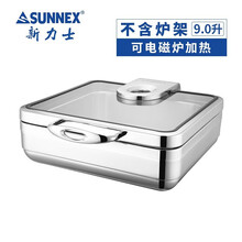 新力士 自助餐炉布菲炉电加热9升大视窗 布拉诺智能温控系列W08-50117 W08-1051（不含炉架电加、可使用电磁炉加热）