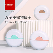 维利亚宠物猫咪专用梳子排梳刷毛开结短长毛美短神器贝壳去浮毛款 双子座梳子短毛款（卡其可可）