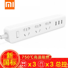 小米（MI）插线板 多功能插排接线板 3孔usb插座拖线板2A快充 白色 官方标配