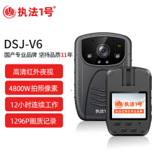 执法1号DSJ-V6专业执法记录仪高清红外夜视随身现场工作记录仪 标配版32G