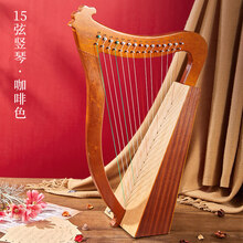 箜篌16弦莱雅琴小竖琴箜篌初学者小型里拉琴小众乐器便携式易学lyre琴 15弦· 竖琴· 咖啡色(送调音杆·无)