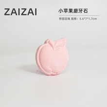 再再 仓鼠磨牙石磨牙棒兔子荷兰猪金丝熊用品套装齐全零食苹果枝 小苹果磨牙石