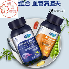 百合康牌鱼油软胶囊鱼油大豆卵磷脂血管道夫 大豆卵磷脂+鱼油软胶囊【各1瓶】