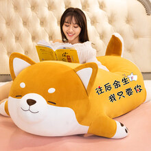 可爱柴犬公仔毛绒玩具女孩大号布娃娃女生睡觉抱安抚娃娃趴趴狗床上长条陪睡超软抱枕玩偶生日520礼物 柴犬可爱款.往后余生我只要你 【Q弹面料】1.2米【升级款送玫瑰+贺卡+彩袋】