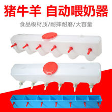 仔猪喂奶器 猪用奶瓶小猪喂奶神器奶嘴喝吸吃奶器兽用羊羔哺乳乳猪奶妈机 白奶嘴双面喂奶器