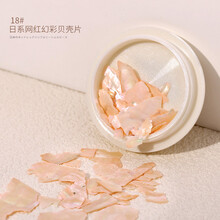 BOLE搏乐贝壳片美甲超薄日系幻彩鲍鱼碎片饰品指甲装饰贴片新款贝壳石 18