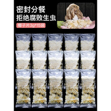 寄居蟹食物零食专用饲料天然高钙鱼干虾干无糖椰子片胡萝卜 寄居蟹分餐密封椰子片15袋50g 严格零添加