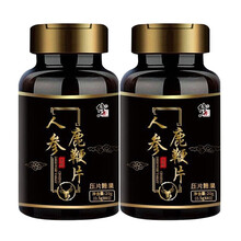 修正人参鹿鞭片可配搭鹿鞭膏鹿鞭丸鹿血片海参牡蛎肽片无力(贈男宝贴适用于泄人群) 2盒装(贈男宝贴适用于无力勃起功能障碍阳痿人群)