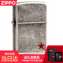 zippo打火机做旧填漆古银红五星五角星