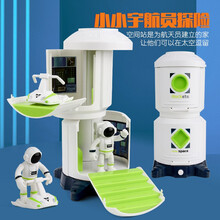 儿童火箭模型玩具宇宙飞船航天飞机探索队太空站宇航员玩具模型套装男孩礼物 太空站80103