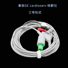 迈瑞监护仪配件通用金科威心电导联线宝莱特扣式夹光电理邦 兼容GE除颤仪 10针3导扣式