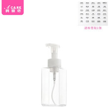 阿嚓热 慕斯起泡瓶硅胶头洗脸刷按压式洗面奶打泡器 450ML透明1个(带标签)