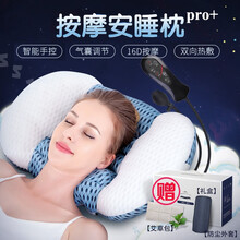 眠说 枕头颈椎枕头按摩器按摩枕电动揉捏按摩热敷枕颈椎枕头艾草热敷护颈枕多功能牵引拉伸加热枕 【新升级】双向热敷+智能遥控按摩+气囊调节整晚安睡