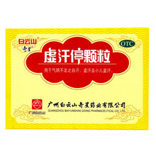 奇星 虚汗停颗粒 10g*6袋 益气养阴 小儿自汗  盗汗